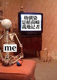 [综漫] 幼驯染是稻荷崎战地记者